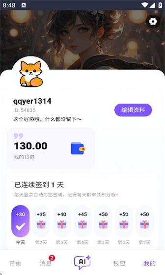 青丘语 - 随心捏人设，畅聊你的AI伙伴 Hero图