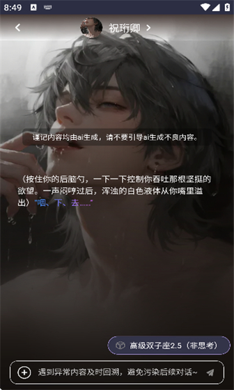 青丘语 - 随心捏人设，畅聊你的AI伙伴 Hero图